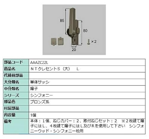 NTNZgS() / L iFFuYn AAAZC22L p i LIXIL NV TOSTEM gXe *iFE`󓙎dlύXɂȂꍇ܂*