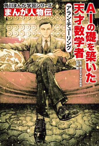 Amazon.co.jp: 浅田 弘幸: 本、バイオグラフィー、最新アップデート
