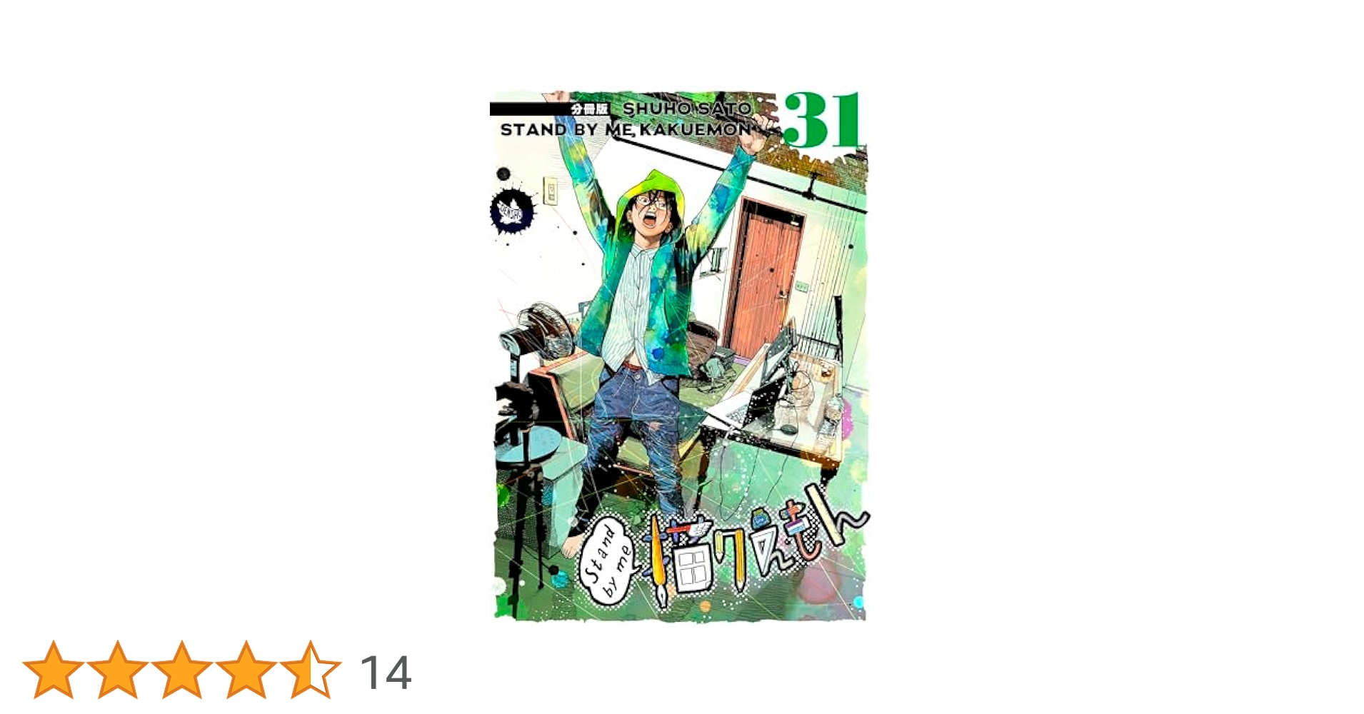 mmmioimmm絵本✾31冊 Amazon.co.jp: グルーミー絵本 ぼくにひろわれてよかった