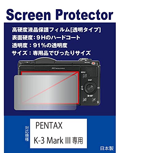 �y���d�x�t�B����(9H) �����z PENTAX K-3 Mark III �Ή� �݊��i �ی�t�B�����i���d�x�t�B���� �����j