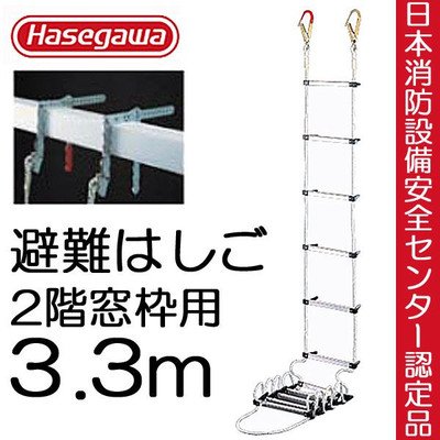 Amazon.co.jp: 避難はしご 避難ロープ 2階 窓枠用 3・3m 蛍光テープ付