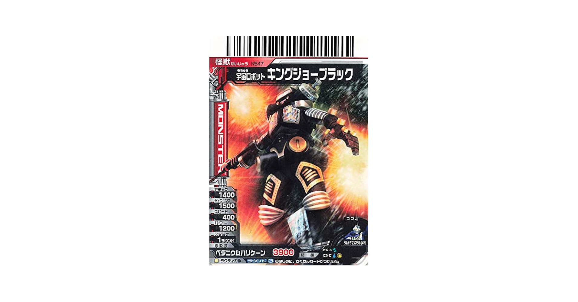 Amazon.co.jp: 大怪獣バトルNEO 宇宙ロボットキングジョー
