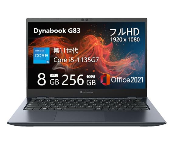 dynabook G83HS 高性能ノートPC 13インチ 薄型パソコン PC-Webzine - いい意味で八方美人なモバイルワーカー特化型の13.3