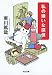 私の嫌いな探偵 (光文社文庫 ひ 12-10)