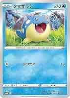 ポケモン　アドバイス　ジェネレーション　タマザラシ　ニューラ　ミュウツー　カード ポケモンアドバイスジェネレーションタマザラシニューラ