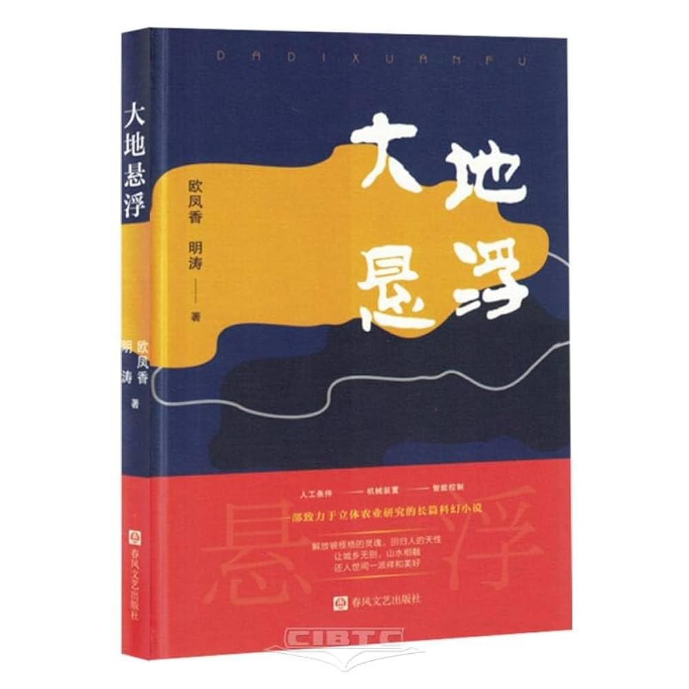 Amazon.com: Suspended on the Ground (Hardcover) (Chinese