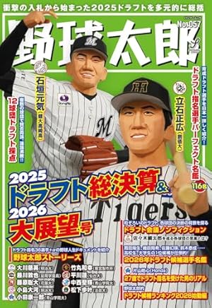 ドラフトキング 18 (ヤングジャンプコミックス) | クロマツ テツロウ