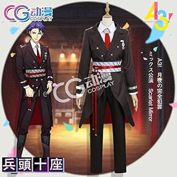 A3 御影密 コスプレ 衣装 Scarlet Mirror スカミラ ホームズ Amazon | A3!(エースリー) 月夜の完全犯罪 ミックス公演 Scarlet