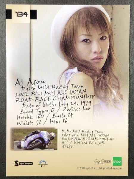 Amazon.co.jp: 麻生 あい GALS PARADISE 2002 134