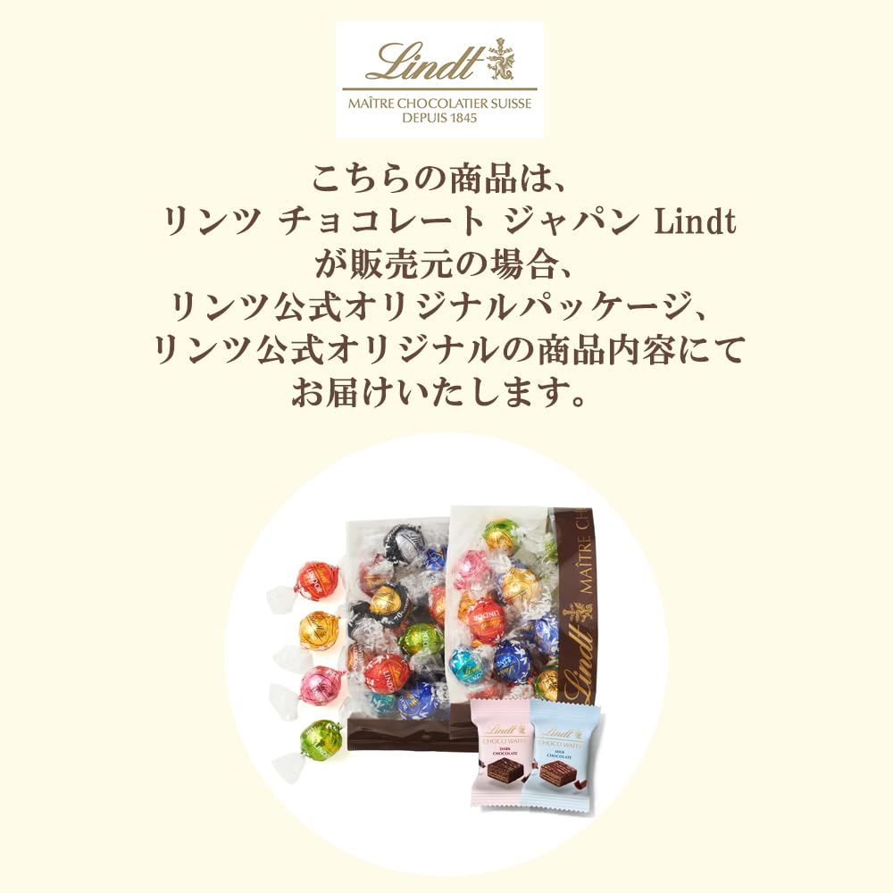 Amazon.co.jp: 【Lindt公式】リンツ Lindt チョコレート リンドール 11