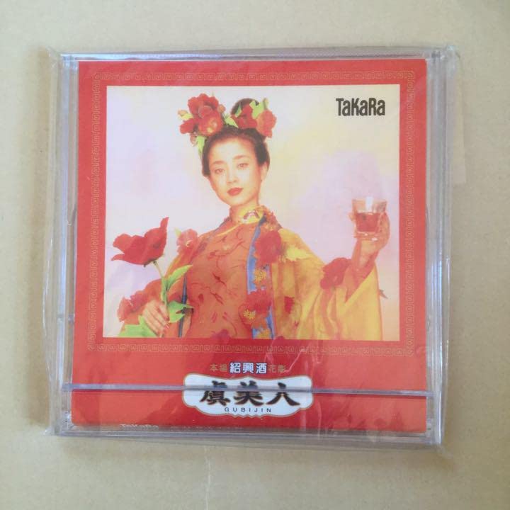 Amazon.co.jp: 宮沢りえ 宝酒造TAKARA 紹興酒虞美人 メモ : 文房具