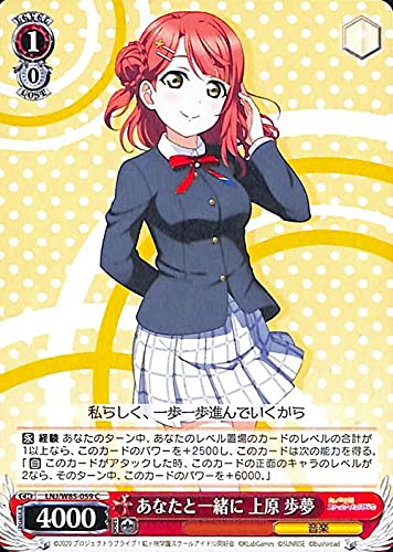 【ARS8】「上原 歩夢」日進月歩 ラブライブ スクフェス 虹ヶ咲 ヴァイス ARS8】「上原 歩夢」日進月歩 ラブライブ スクフェス 虹ヶ咲 ヴァイス