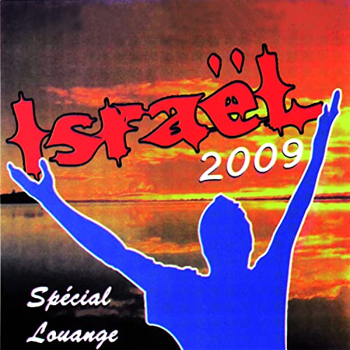 Amazon Music Unlimited Israel 『Israel 2009 (Spécial Louange)』