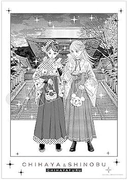 Amazon.co.jp: 1点限り ちはやふる 綾瀬千早若宮詩暢 A3マット加工
