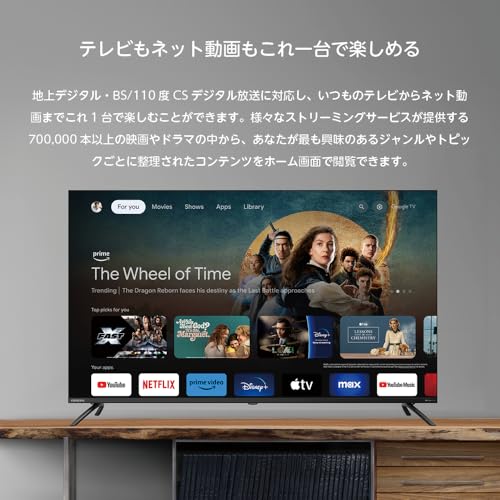 undefined オリオン スマートテレビ 55V型 4K 液晶 Google TV HDR10対応 Dolby Audio You Tube NETFLIX Prime video OLS55RD10A の商品画像 6