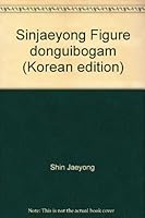 Sinjaeyong Figure donguibogam 8974251663 Book Cover