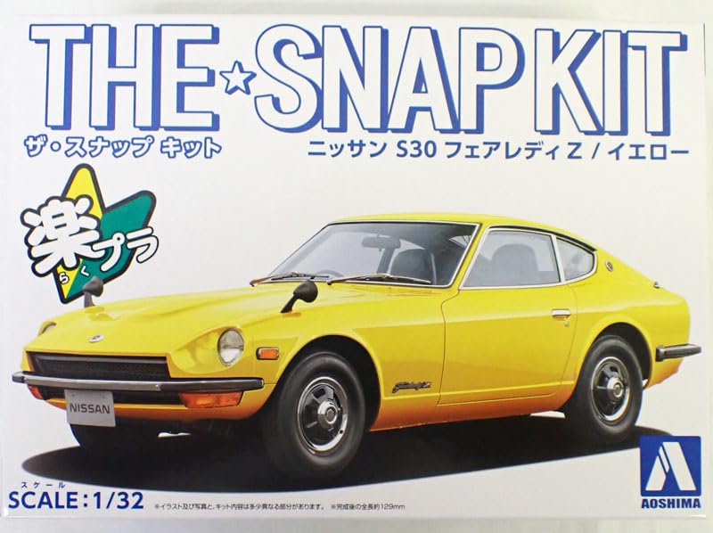 Amazon | 1/32 ニッサン S30 フェアレディZ (イエロー) アオシマ