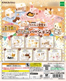 Amazon | にゃんこキッチン にゃんこ家電 ミケ猫バージョン ［2