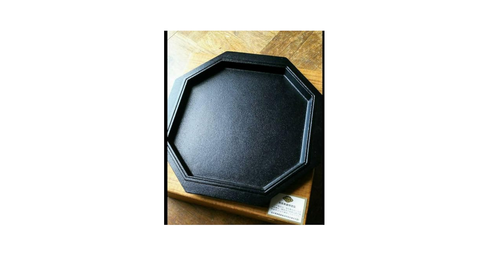 岩鋳南部鉄器  IH対応八角形プレート Amazon.co.jp: 岩鋳南部鉄器 IH対応八角形プレート : ホーム