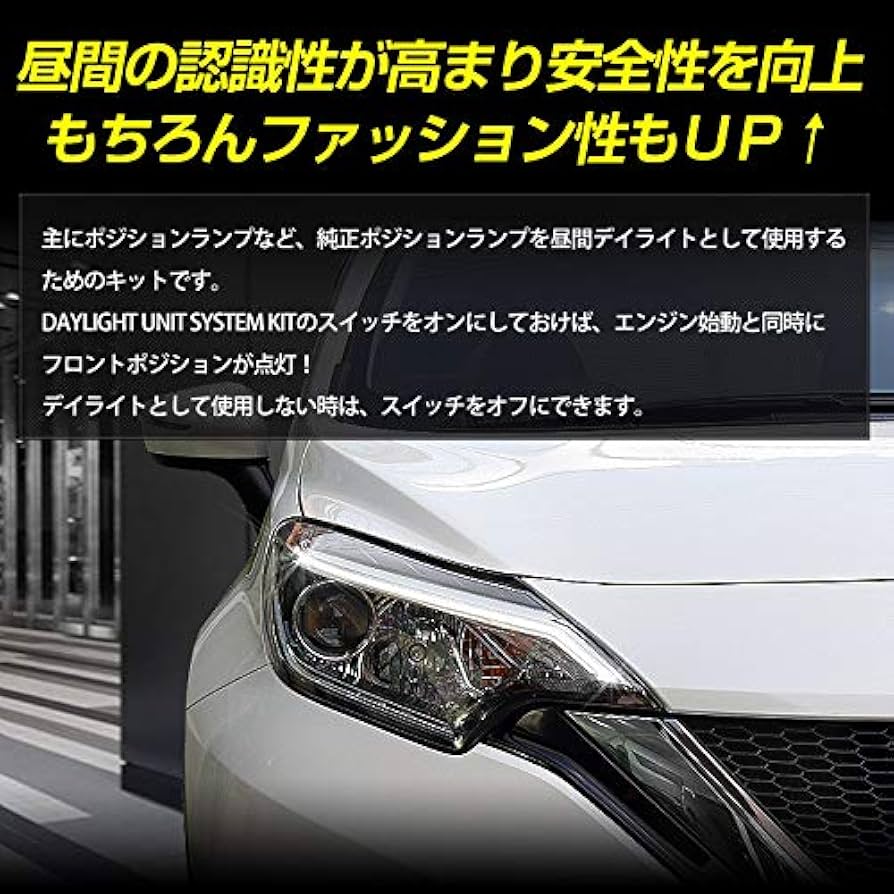 Amazon | YOURS(ユアーズ) 〇ノート (E12) 後期 LED装着車専用