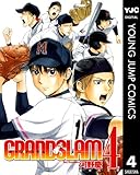 GRAND SLAM 4 (ヤングジャンプコミックスDIGITAL)