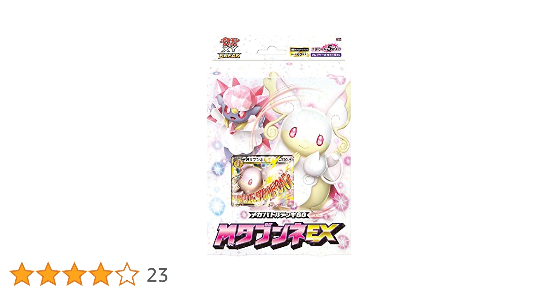 ポケモンカード　メガバトルデッキ60 MタブンネEX Amazon.co.jp: ポケモン 【シングルカード】タブンネEX メガ
