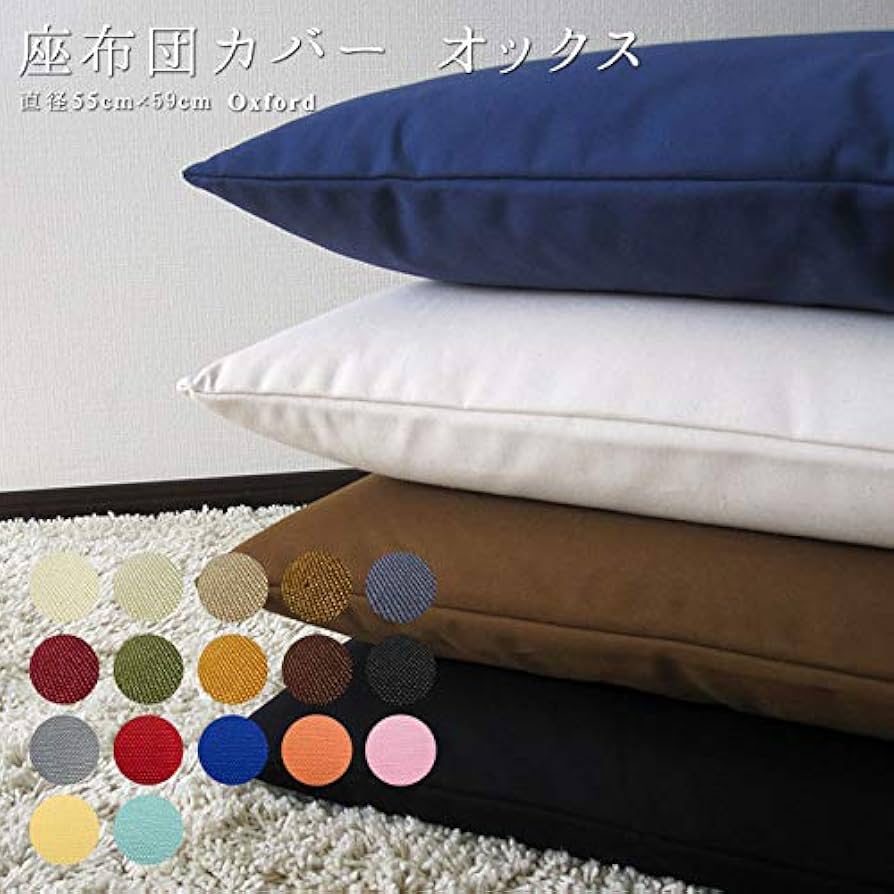 sa座布団カバー25枚セット Amazon.co.jp: fabrizm 日本製 銘仙判 座布団カバー 55×59cm