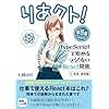りあクト！ TypeScriptで始めるつらくないReact開発 第5版【① 言語・環境編】: React 開発に必要な JS・TS の知識