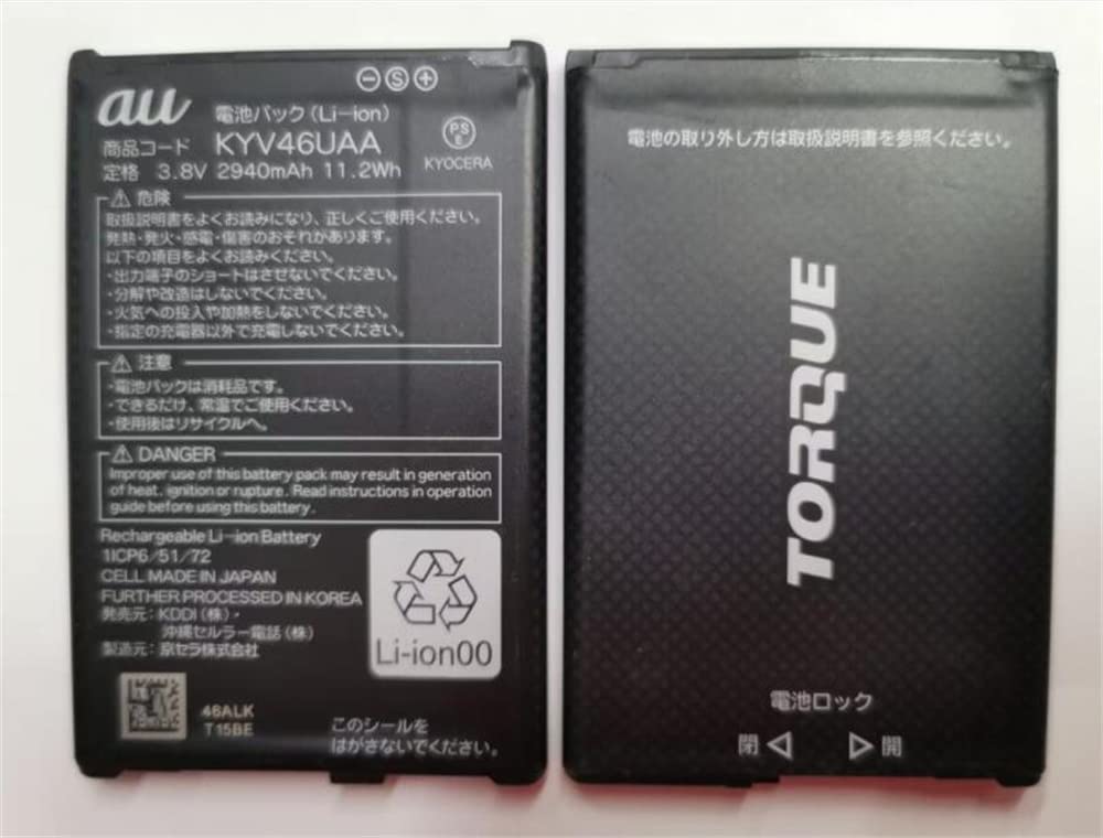 京セラ - TORQUE G04 本体＋電池パック５個 au au純正 KYV46UAA 京セラ TORQUE G04 KYV46 新品 電池パック