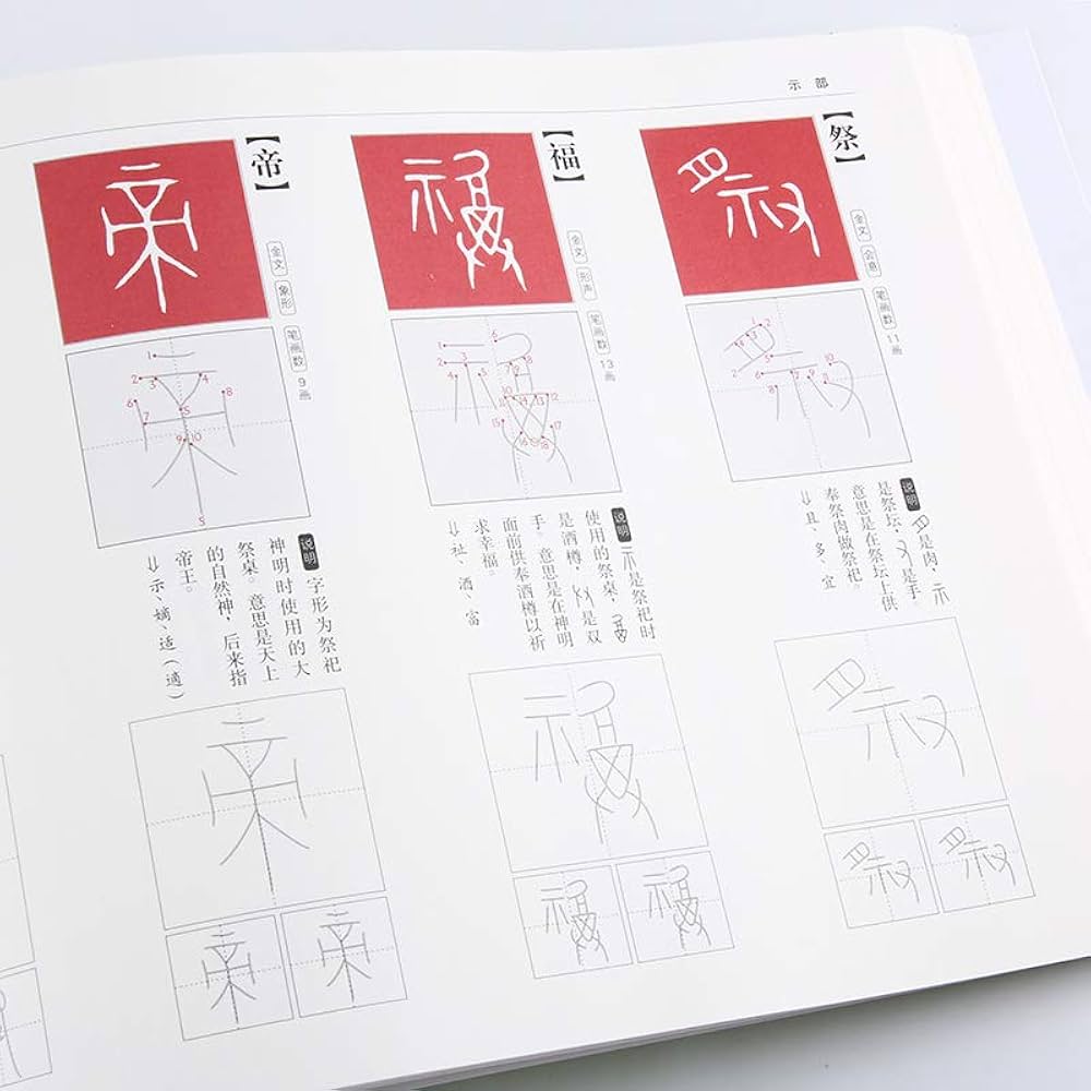 甲骨文字典 Amazon.com: 甲骨文小字典(精): 9787559620828: 落合淳思， 译者