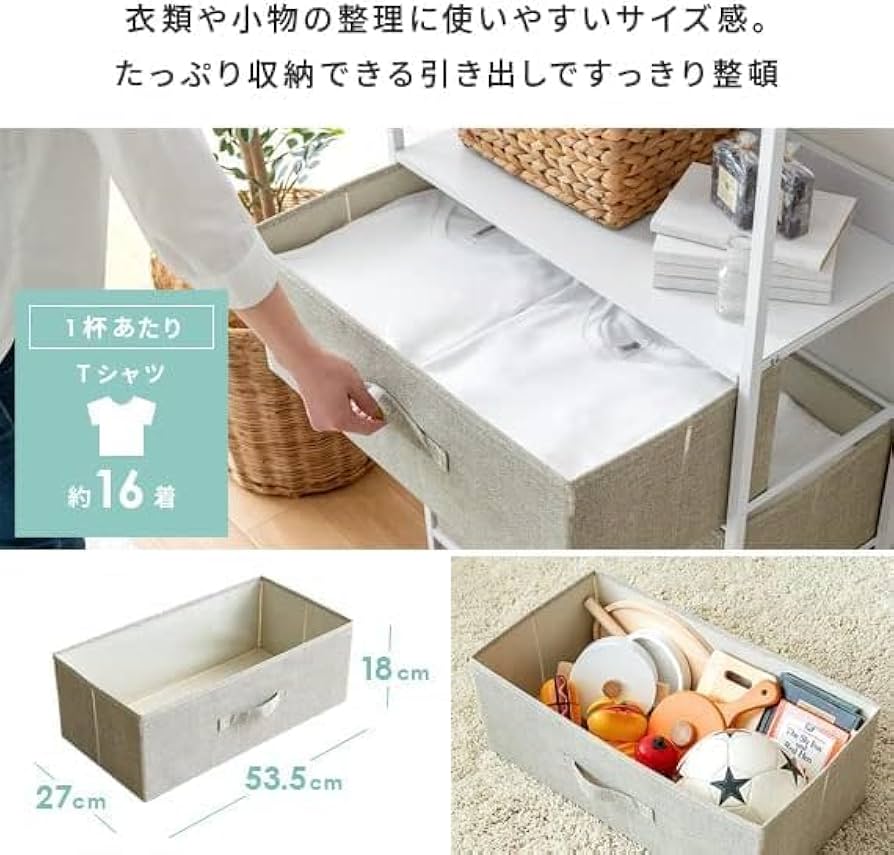 Amazon｜3段 ランドリーチェスト 洗面所 脱衣所 収納 おしゃれ