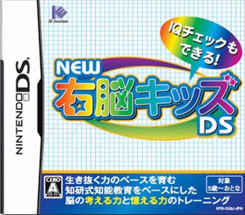 Amazon | NEW 右脳キッズDS | ゲームソフト