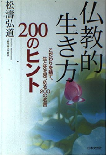 Amazon.co.jp: 松濤 弘道: 本、バイオグラフィー、最新アップデート