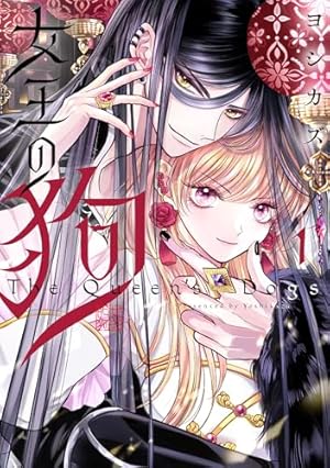 Amazon.co.jp: 転生悪女の黒歴史 18 オリジナルアニメBlu-ray付き特装