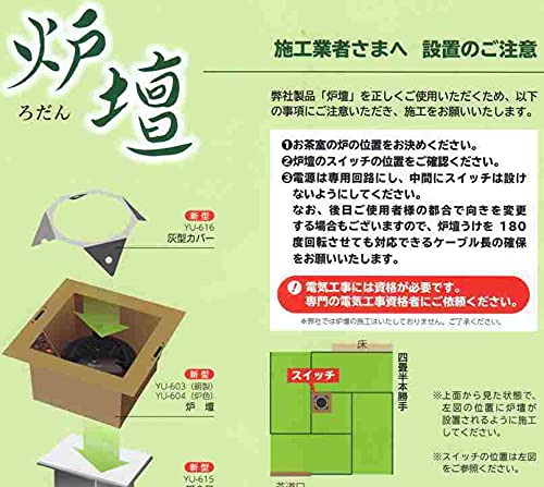Amazon.co.jp: 【茶道具】 ヤマキ 炉壇セット 炉色 （聚楽土色） 【YU