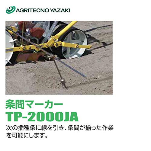 条間マーカー　TFR-JA Amazon | アグリテクノ矢崎 播種機 クリーンシーダ 条間マーカー TP