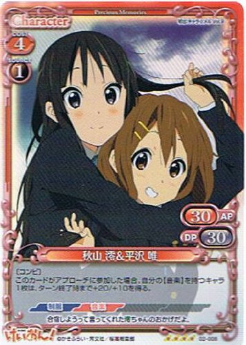 Amazon.co.jp: 【プレシャスメモリーズ】《けいおん!part2