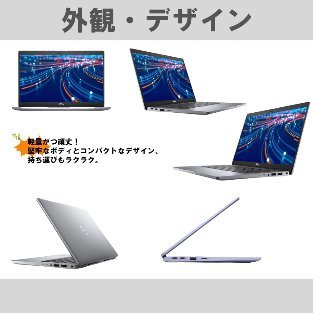Dell 軽量小型ノートPC LATITUDE 5320■13.3型タッチパネル Latitude 5320ビジネス向けノートパソコン(2-in-1も選択可