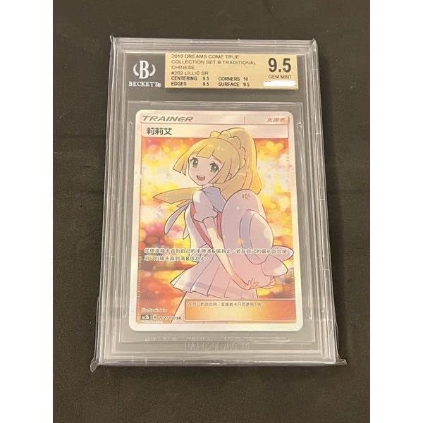 Amazon.co.jp: エクストラバトルの日 リーリエ sr bgs 9.5 台湾版中国 