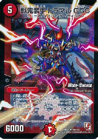 Amazon.co.jp: 【シングルカード】DMR07版)獣鬼装甲トラマル GGG(MODE