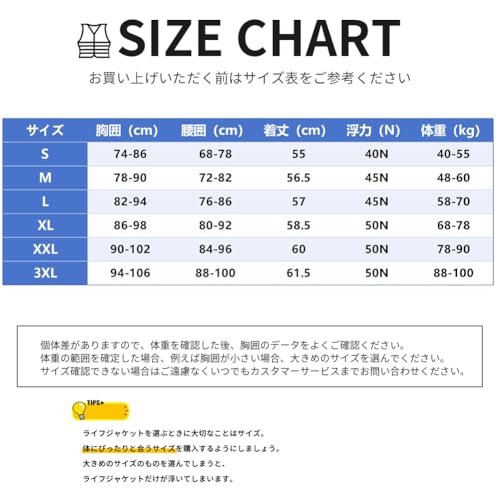 MORGEN SKY ライフジャケット BJS509