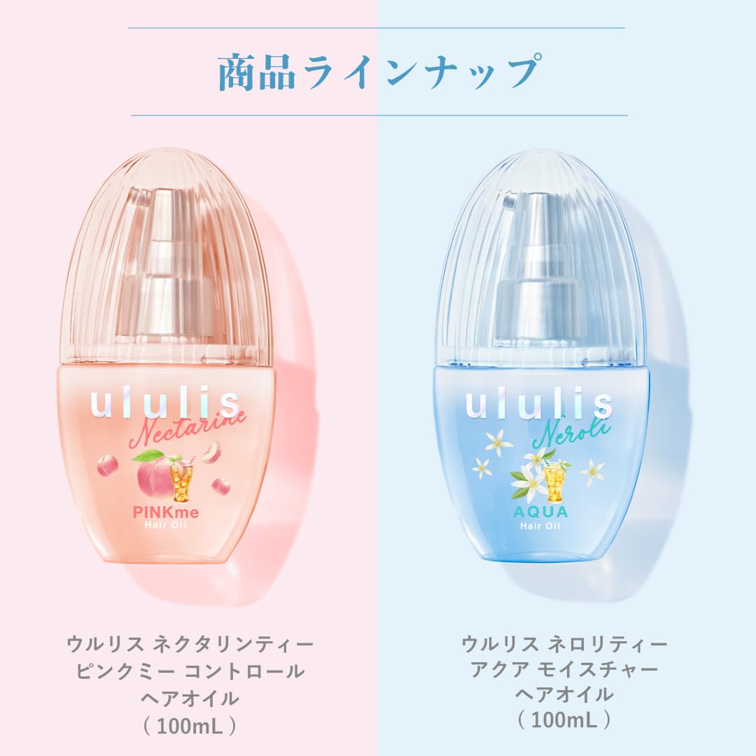 Amazon | ウルリス ヘアオイル 2点セット (ネロリティー/アクア