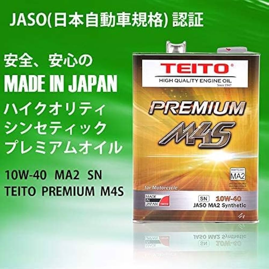 012 セット確認用 Amazon | TEITO バイク エンジンオイル 化学合成油 (全合成油