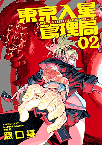 30日の新刊 機動戦士ガンダム サンダーボルト 16 往生際の意味を知れ 2 あさひなぐ 34 転生したらスライムだった件 17 など604冊 きんどう