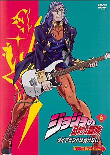 ジョジョの奇妙な冒険 ダイヤモンドは砕けない 第6巻(第11話～第12話) [レンタル落ち]