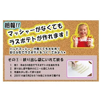 Amazon.co.jp: ラスポテトの粉 1kg ラススーパーフライパウダー