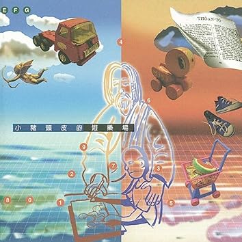 猪頭皮の未開封CD、台湾盤と日本盤揃い「和諧的夜晩OAA」 猪頭皮の未開封CD、台湾盤と日本盤揃い「和諧的夜晩