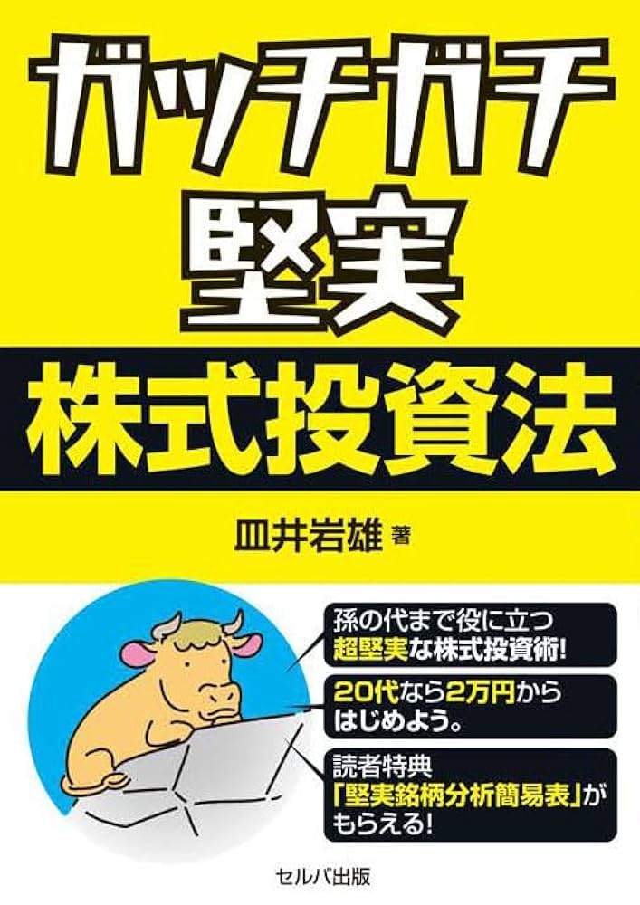 株式投資法／株式投資実践12時間プログラム　DVD１３枚セット 株式投資法／株式投資実践12時間プログラム DVD13枚セット