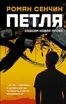 Hardcover Petlia [Russian] Book