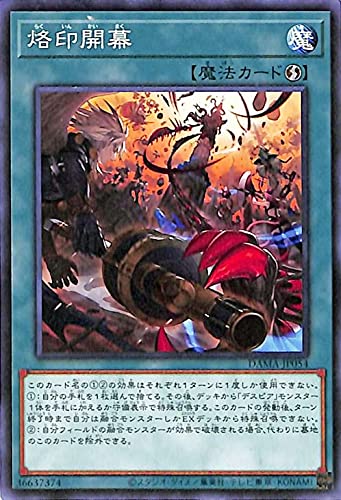 Amazon.co.jp: 烙印開幕 ノーマル 遊戯王 ドーン・オブ